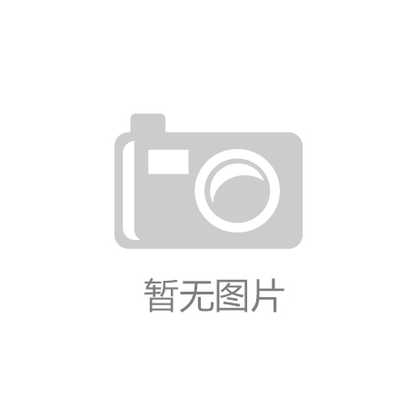 开云真人平台2011年中国电风扇十大品牌排行榜