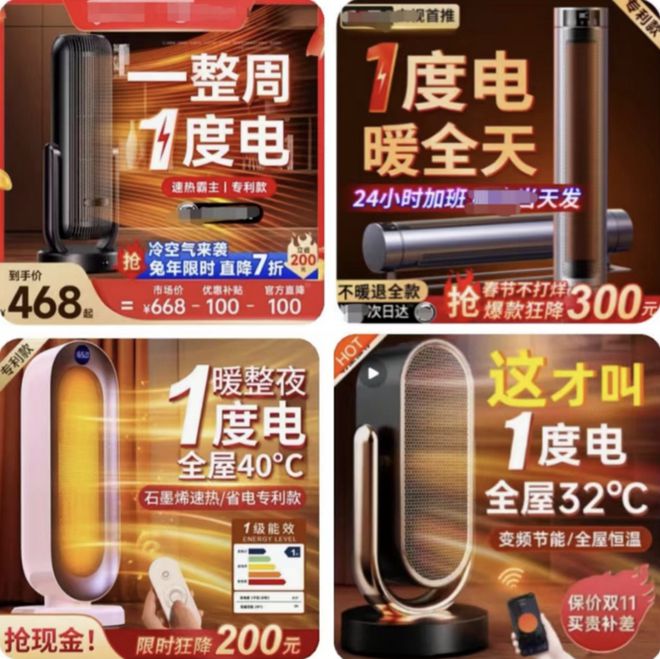 开云真人循环扇一整周1度电？1度电全屋40°C？上海消保委将对一批电暖器网店启动(图1)