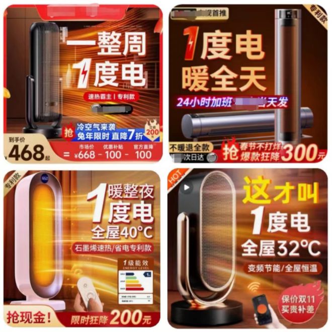 开云真人循环扇1整周1度电？1度电全屋40°C？上海市消保委将对误导消费者的电暖(图1)