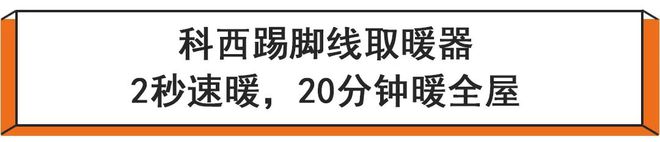 开云真人平台下雪啦更冷天将至取暖器、电热毯、鹅绒裤、雪地靴全套装备“嘘寒问暖”！(图5)