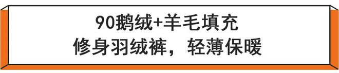 开云真人平台下雪啦更冷天将至取暖器、电热毯、鹅绒裤、雪地靴全套装备“嘘寒问暖”！(图24)