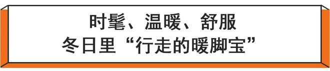 开云真人平台下雪啦更冷天将至取暖器、电热毯、鹅绒裤、雪地靴全套装备“嘘寒问暖”！(图37)