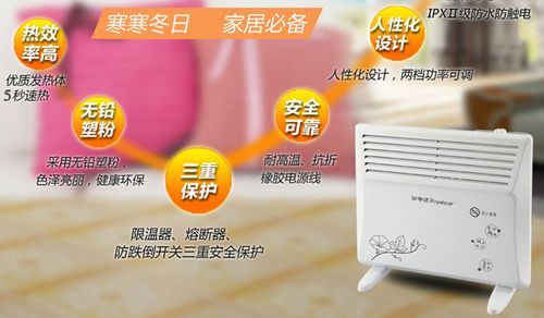 开云真人循环扇超低价仅售99元 荣事达XH-17D电暖器(图1)