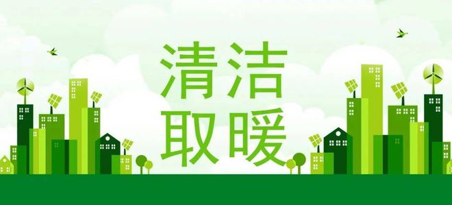 开云真人循环扇相变储热清洁采暖费用低深受广大用户认可(图6)