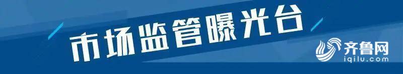 开云真人济南2批次电风扇不合格 佛山吉星家电、济南华联郭店超市、台州美诗儿电器等