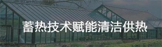 开云真人官网峰谷电价全国普及有效储存低价谷电可以大幅降低清洁采暖费用(图7)