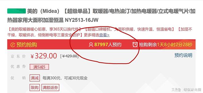 开云真人网站格力再次“出招”打造取暖电器围观！2023最受欢迎的4款取暖器(图4)