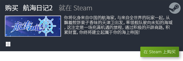 开云真人网站免费steam游戏排行榜 免费steam游戏排名(图2)